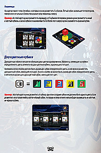 Board Game - FUSE. Countdown